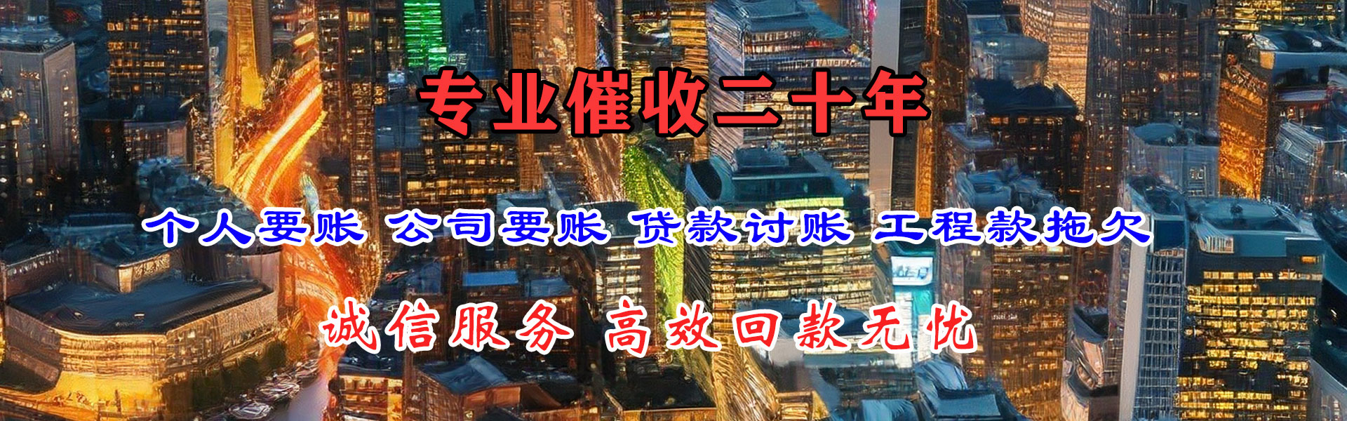 北市追债公司